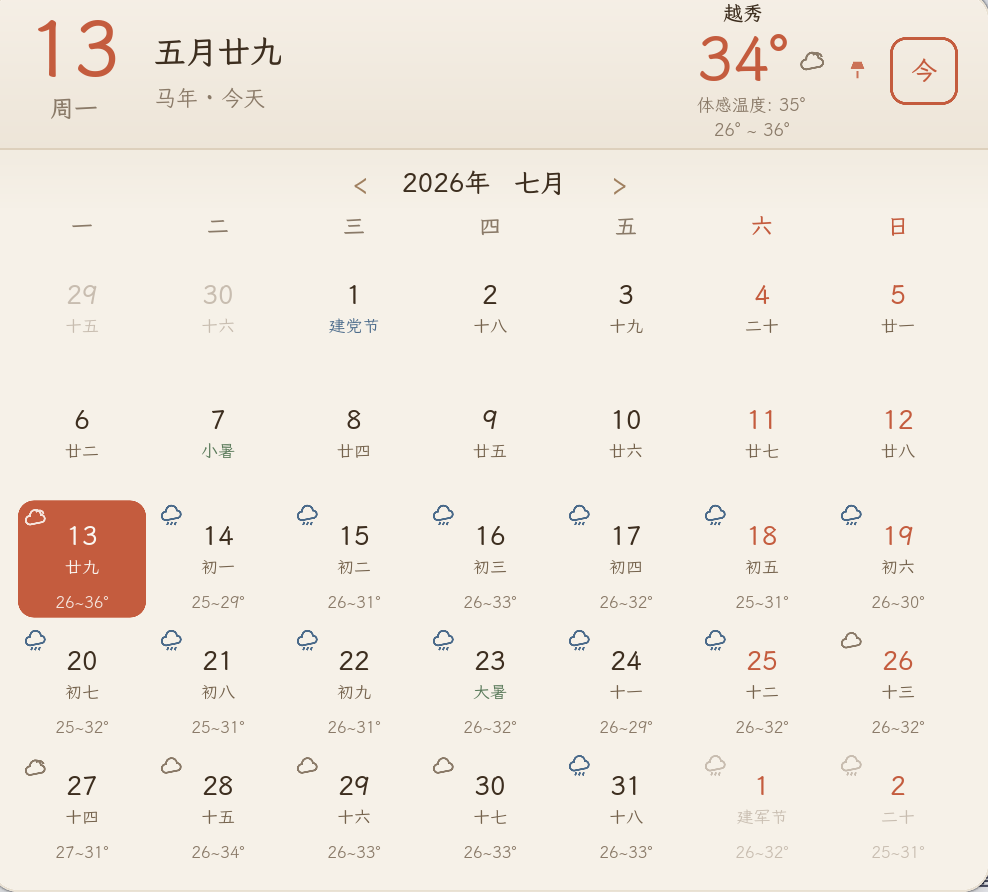 小小万年历主界面:macOS 菜单栏弹出的农历月历,含节气、法定节假日休班标记与每日天气